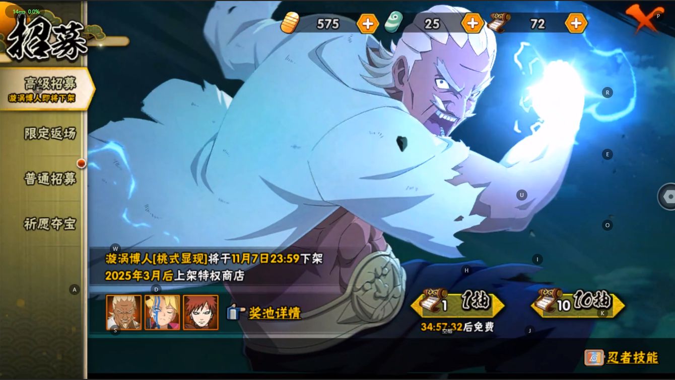 HY216775火影忍者账号详情图8