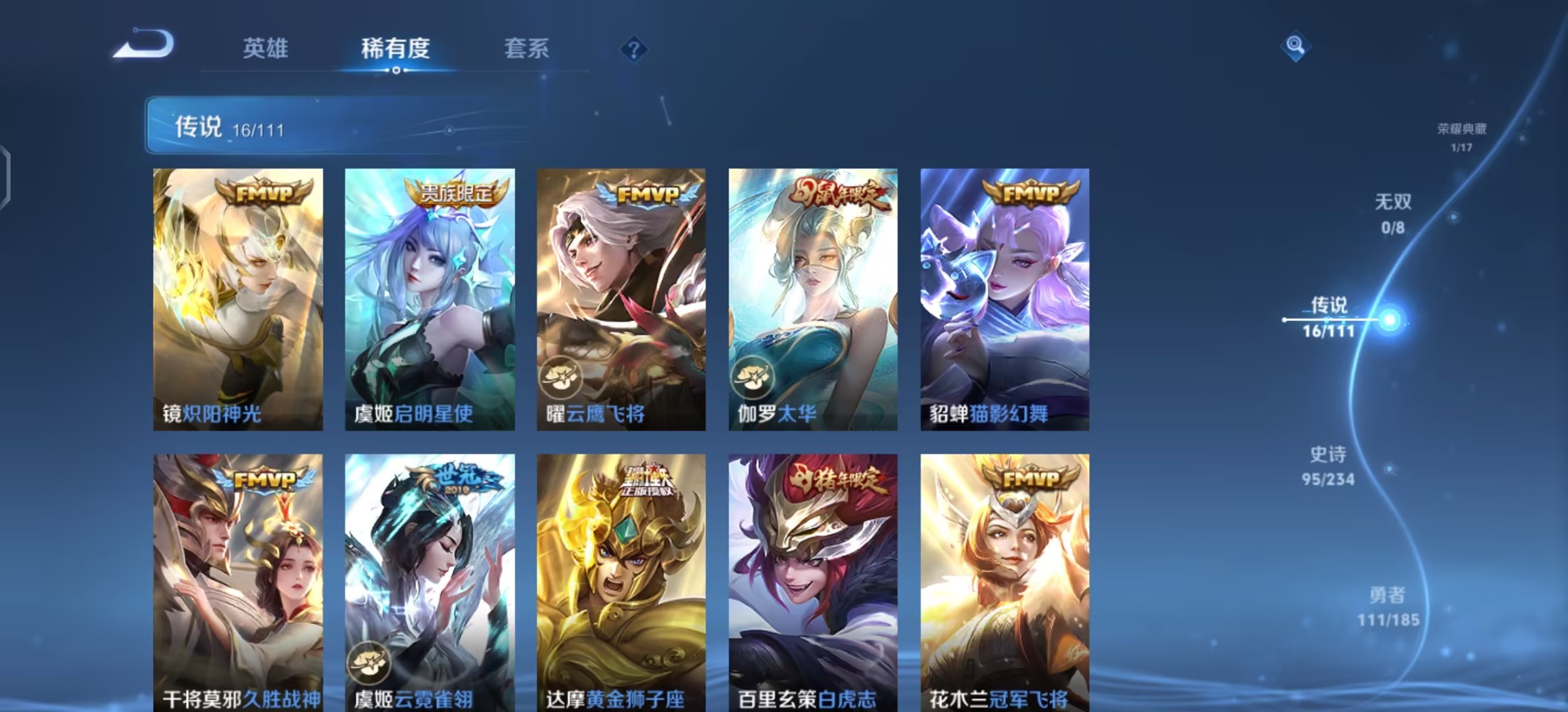 HY216775火影忍者账号详情图14