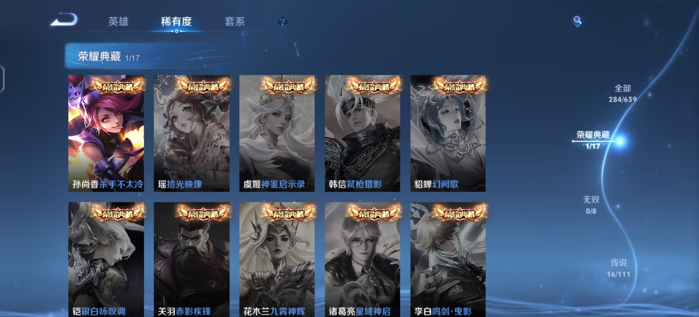 HY216775火影忍者账号详情图13