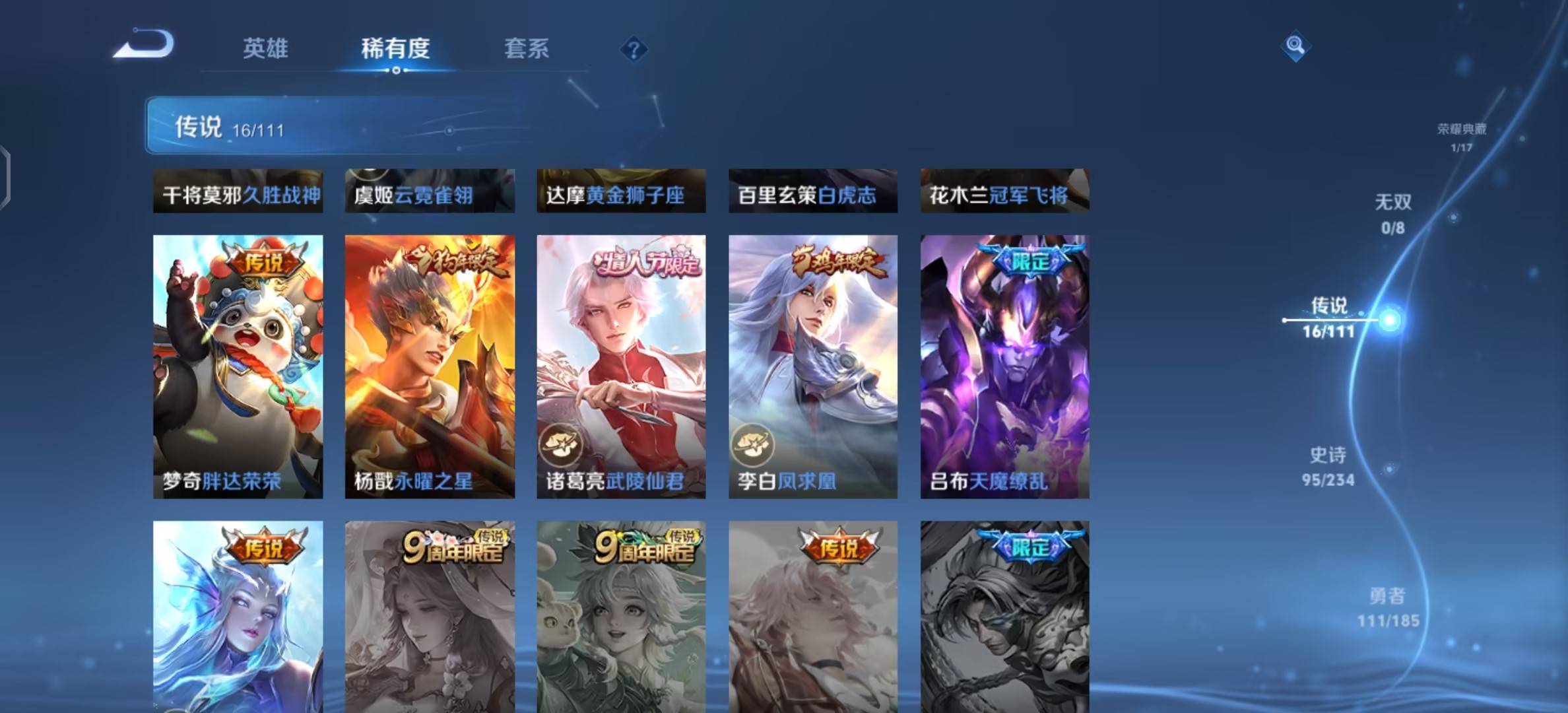 HY216775火影忍者账号详情图15