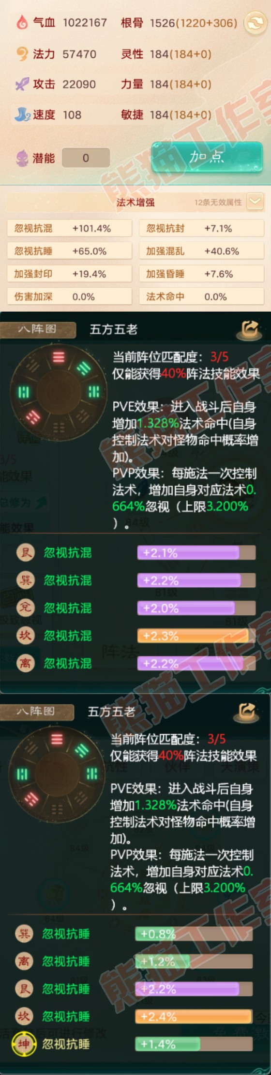 41086大话西游账号详情图2