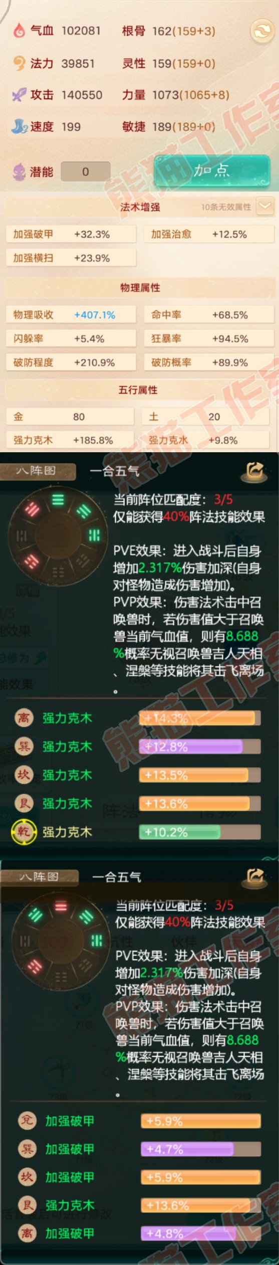 S1863大话西游账号详情图2