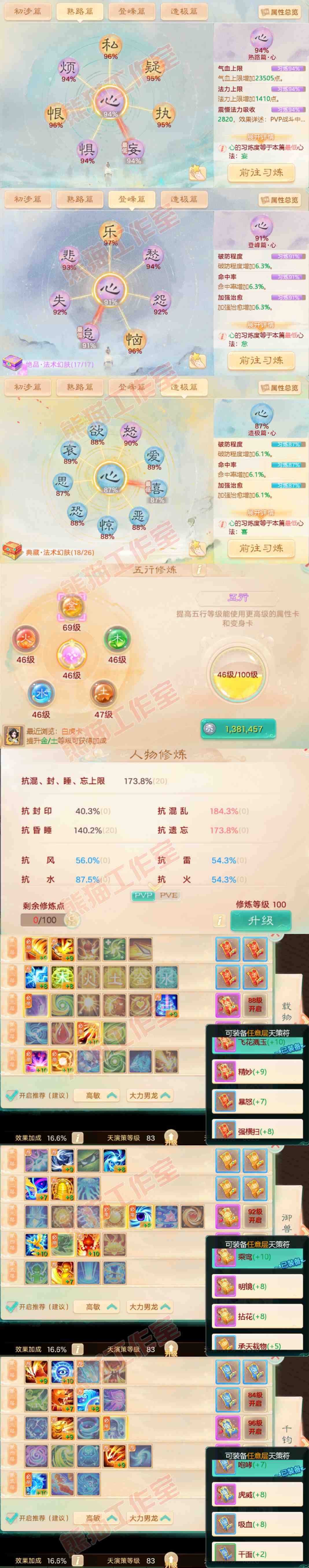 S1863大话西游账号详情图3