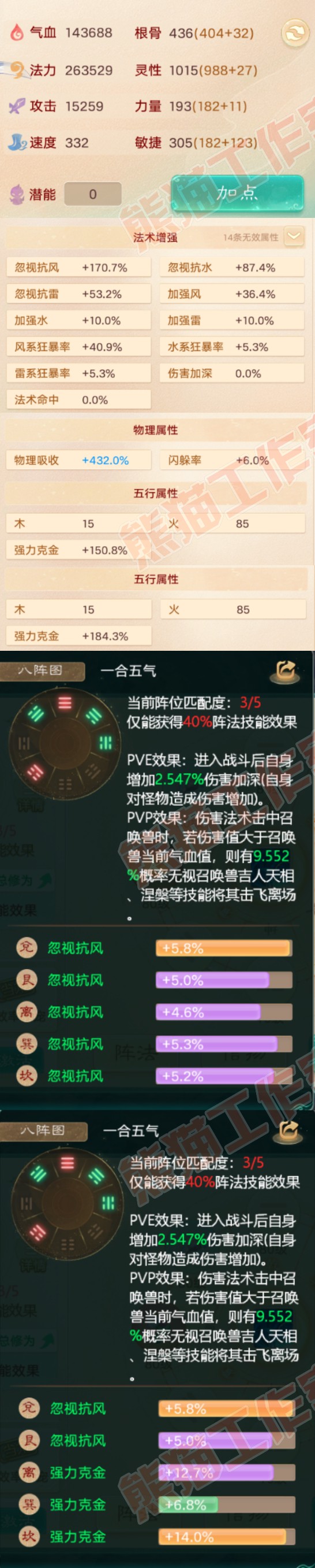 75890大话西游账号详情图2