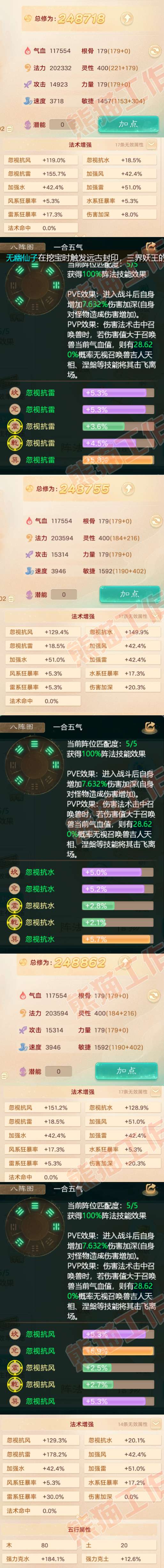 K1535大话西游账号详情图2