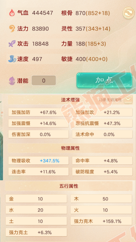 25707大话西游账号详情图2