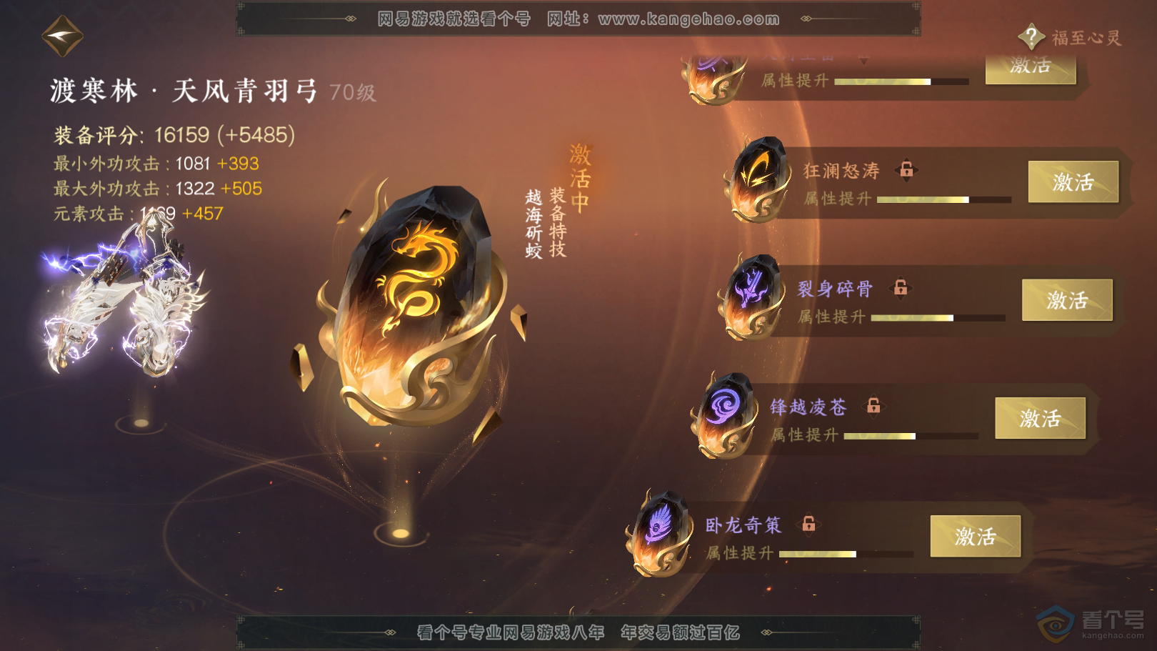 NSH220607逆水寒手游账号详情图28 NSH220607逆水寒手游账号详情图28