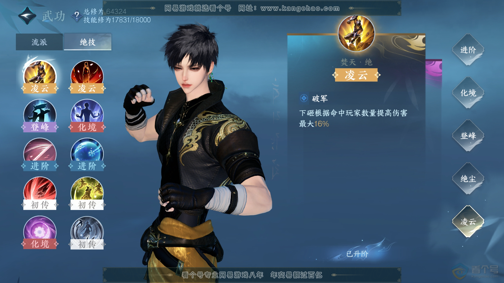 NSH220607逆水寒手游账号详情图22 NSH220607逆水寒手游账号详情图22