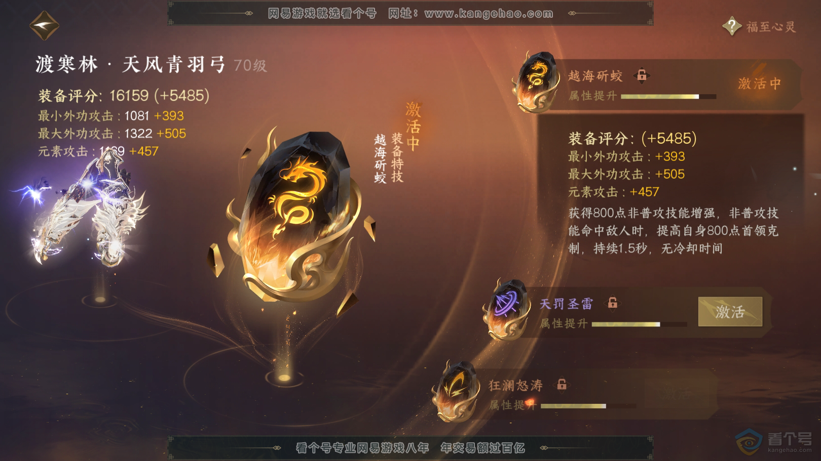 NSH220607逆水寒手游账号详情图27 NSH220607逆水寒手游账号详情图27