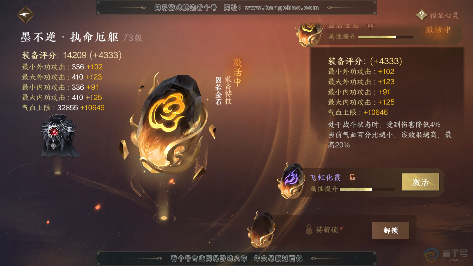 NSH220607逆水寒手游账号详情图31 NSH220607逆水寒手游账号详情图31