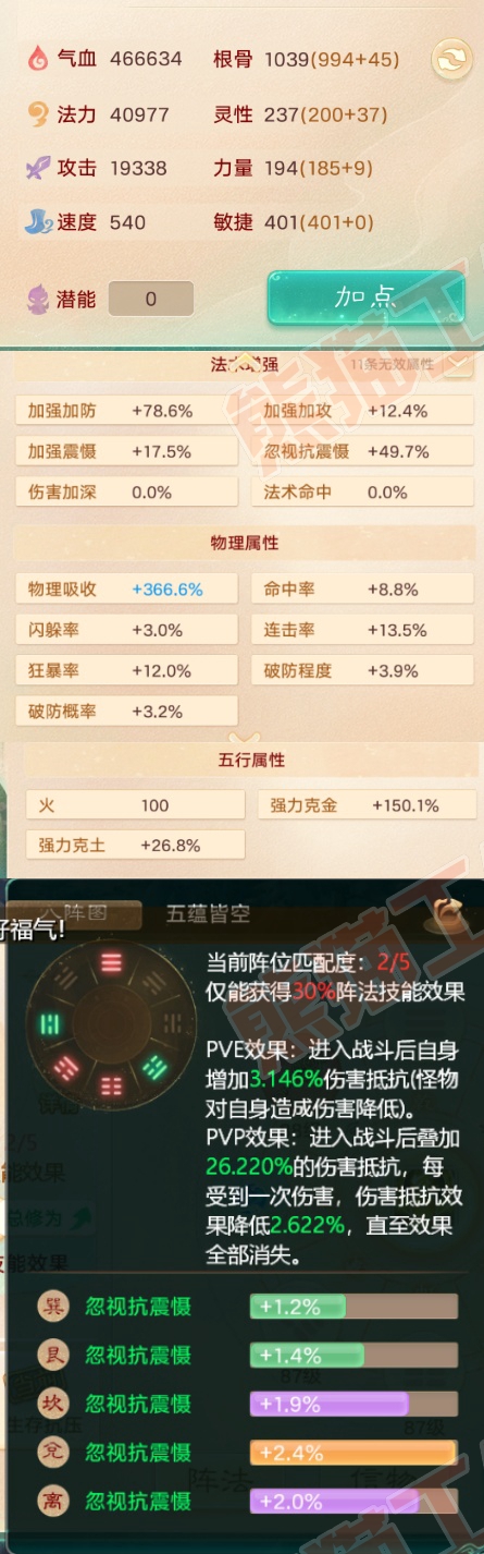 25708大话西游账号详情图2