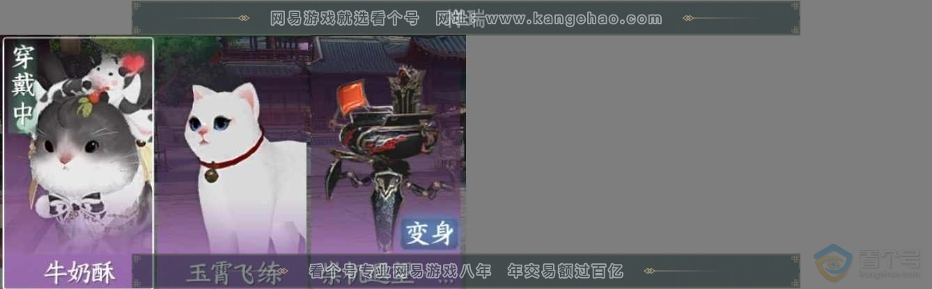 NSH220638逆水寒手游账号详情图5 NSH220638逆水寒手游账号详情图5