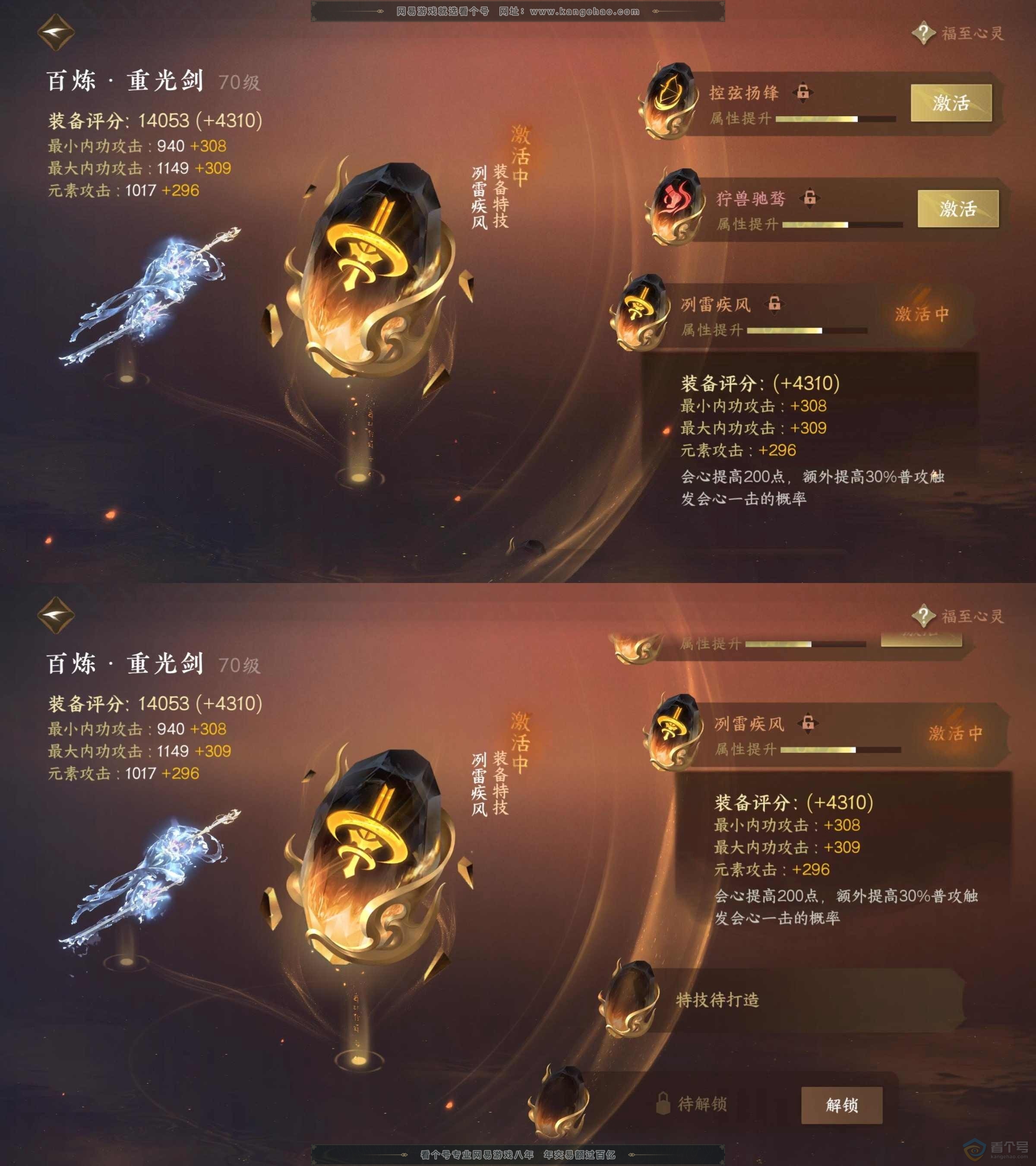 NSH220638逆水寒手游账号详情图14 NSH220638逆水寒手游账号详情图14