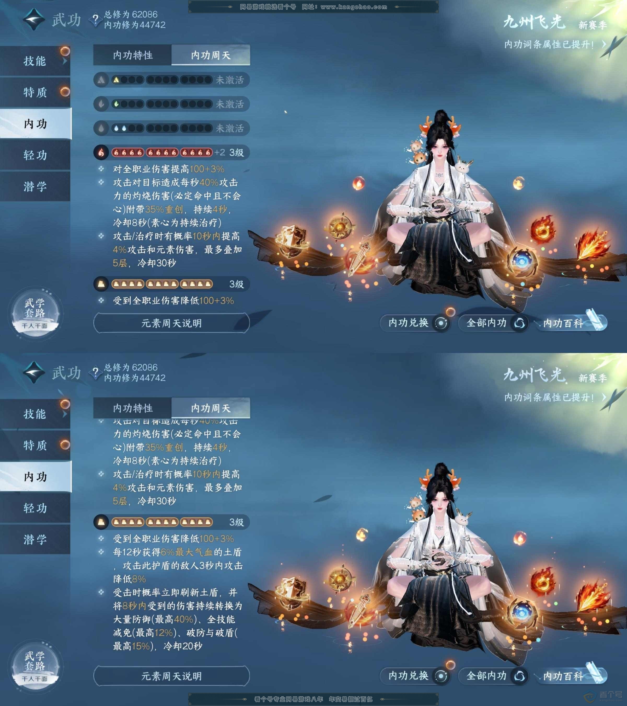 NSH220638逆水寒手游账号详情图20 NSH220638逆水寒手游账号详情图20