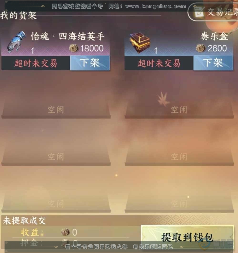 NSH220638逆水寒手游账号详情图26 NSH220638逆水寒手游账号详情图26