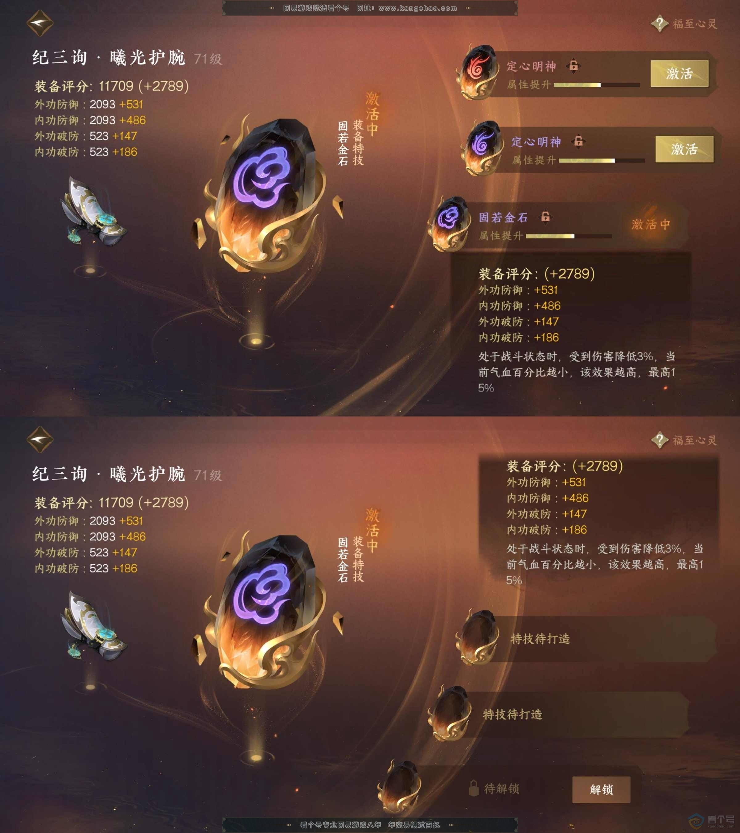 NSH220638逆水寒手游账号详情图15 NSH220638逆水寒手游账号详情图15
