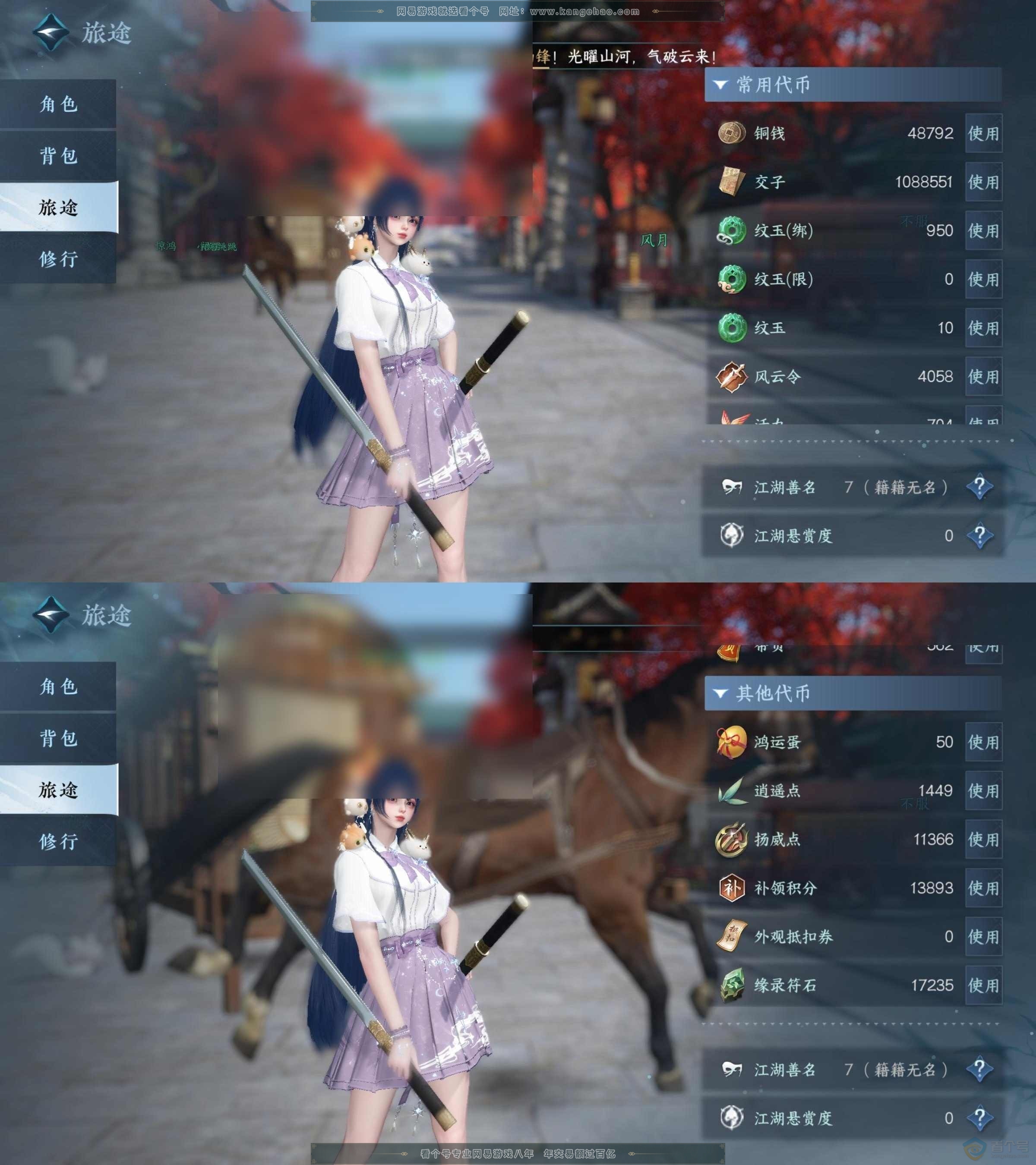 NSH220638逆水寒手游账号详情图27 NSH220638逆水寒手游账号详情图27