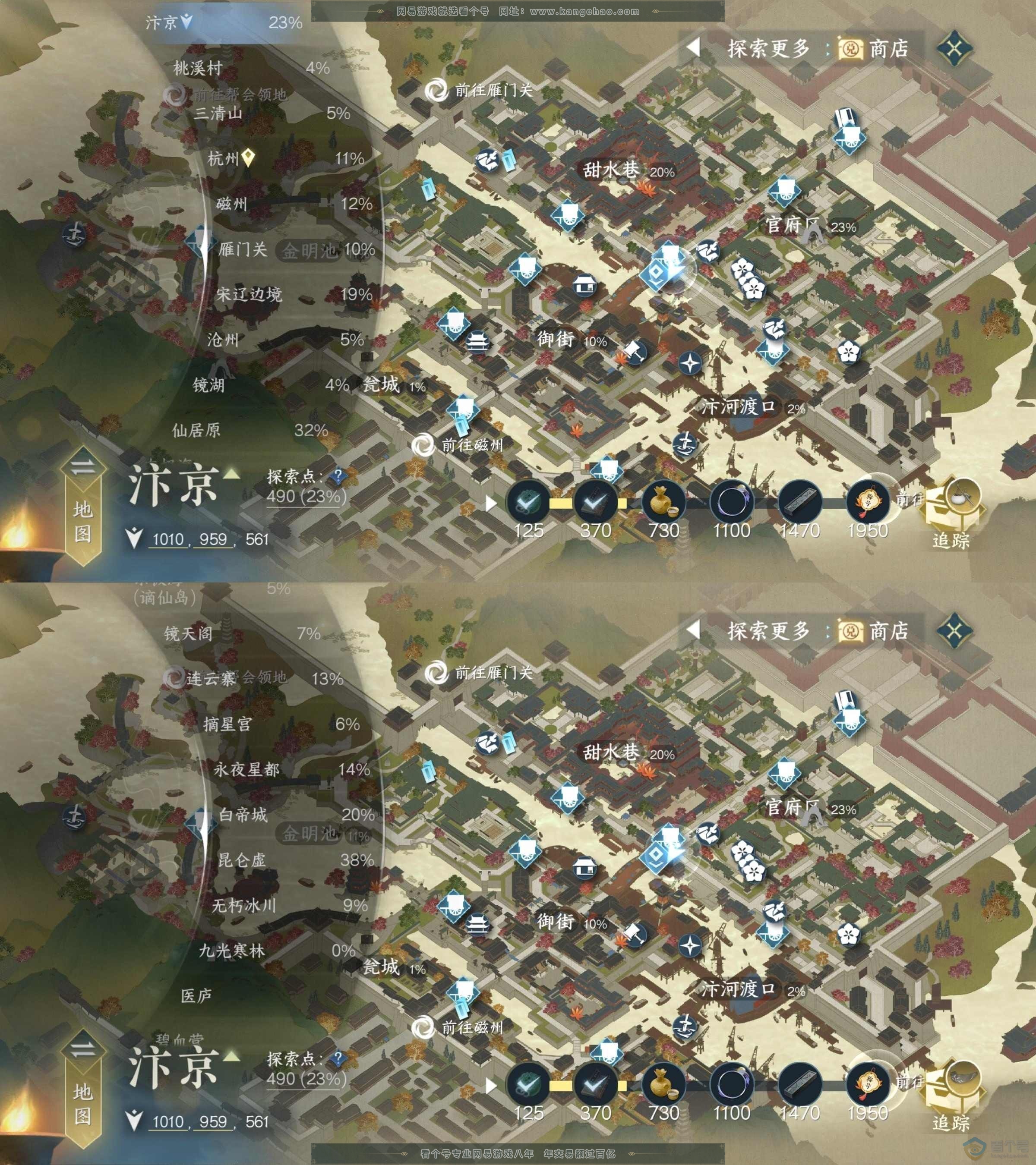 NSH220638逆水寒手游账号详情图28 NSH220638逆水寒手游账号详情图28