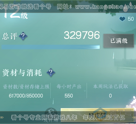 NSH220639逆水寒手游账号详情图68