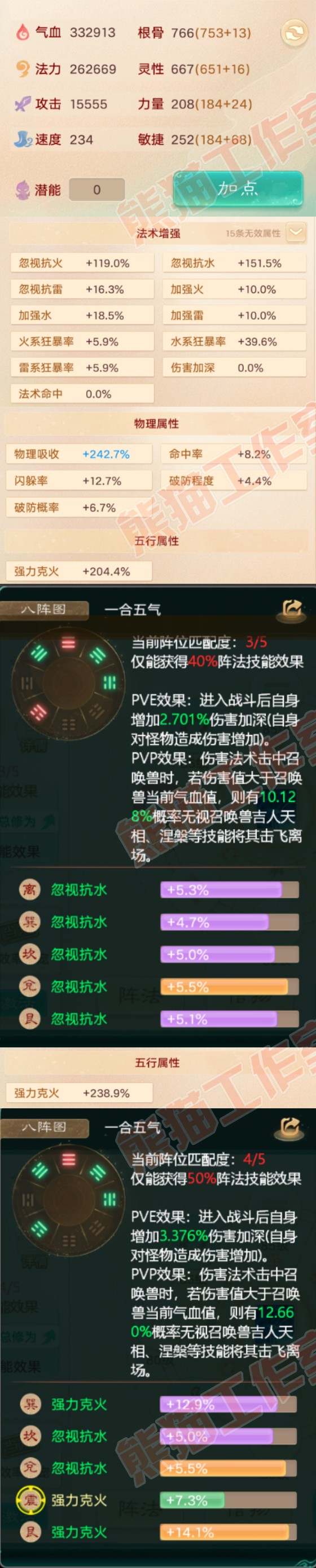 34455大话西游账号详情图2