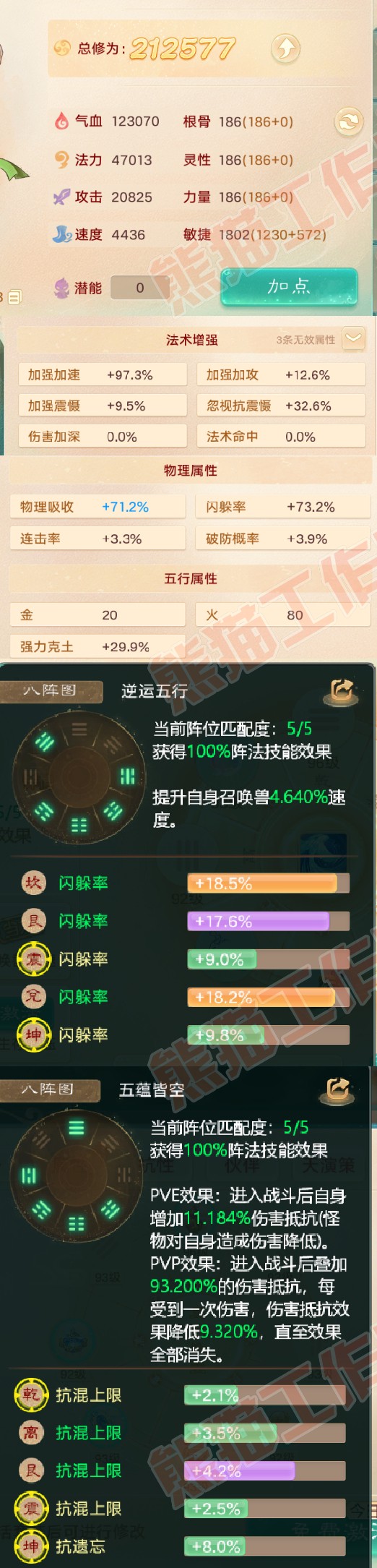 F5802大话西游账号详情图2