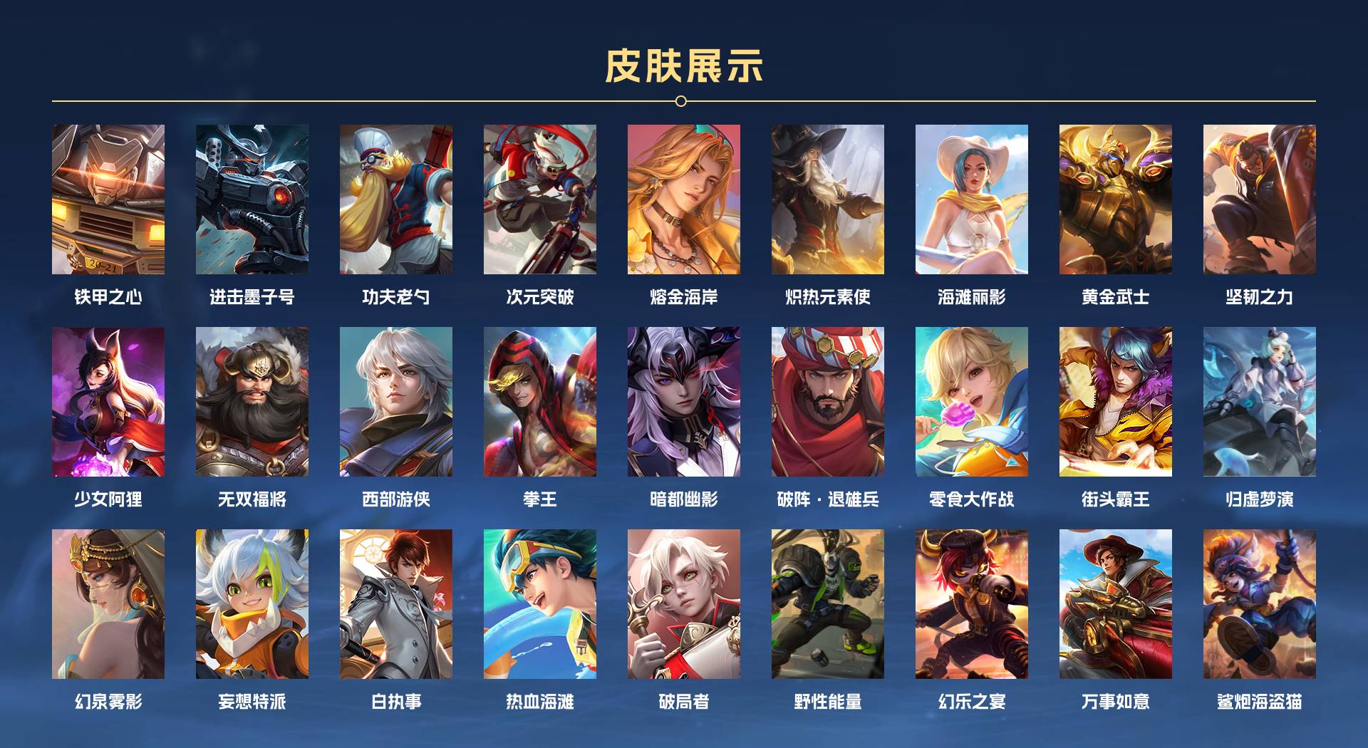 WZ2276561王者荣耀账号详情图3 WZ2276561王者荣耀账号详情图3