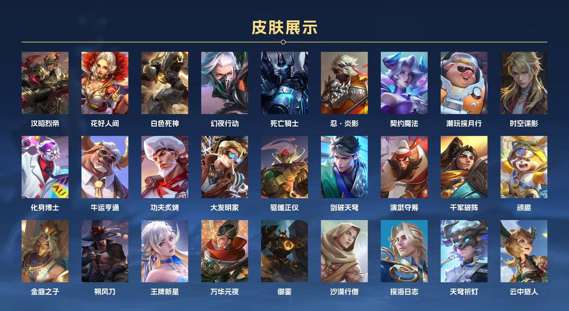 WZ2276561王者荣耀账号详情图4 WZ2276561王者荣耀账号详情图4