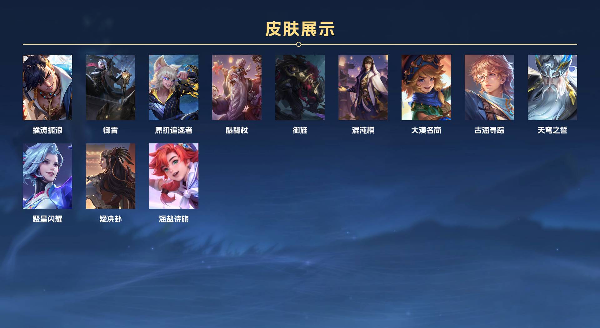 WZ2276561王者荣耀账号详情图5 WZ2276561王者荣耀账号详情图5