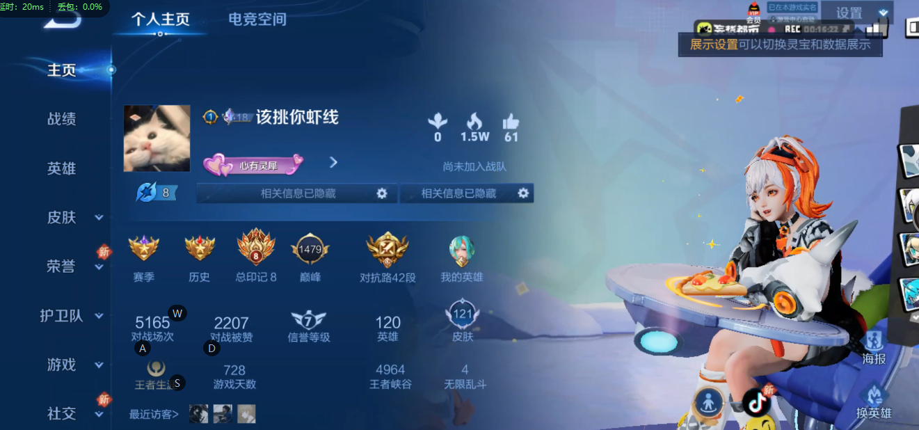 WZ2276698王者荣耀账号详情图5 WZ2276698王者荣耀账号详情图5