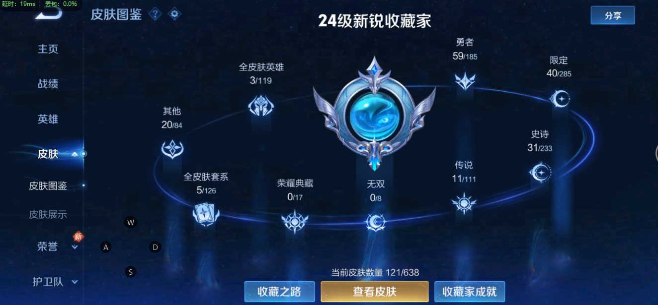 WZ2276698王者荣耀账号详情图6 WZ2276698王者荣耀账号详情图6