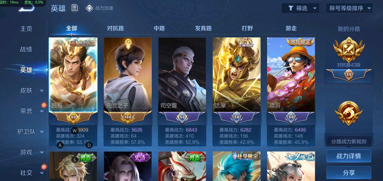 WZ2276698王者荣耀账号详情图7 WZ2276698王者荣耀账号详情图7
