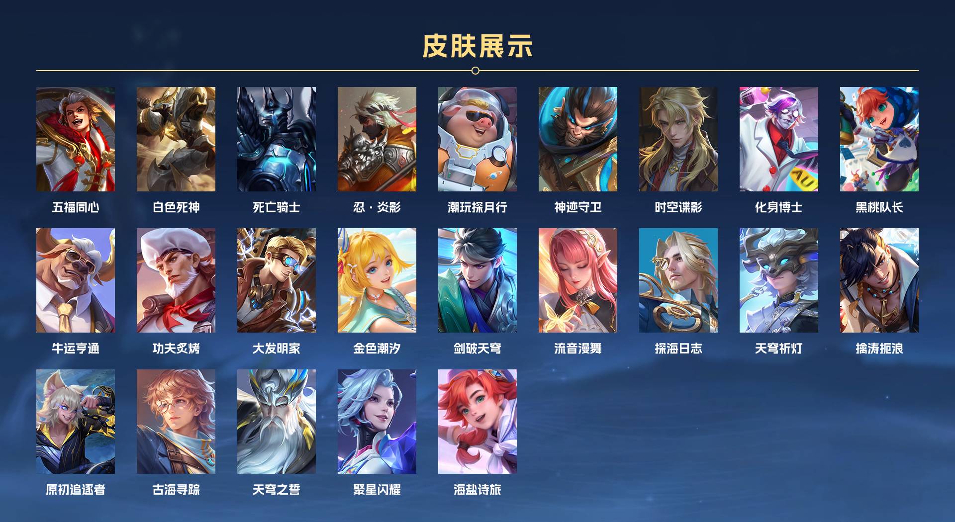 WZ2276698王者荣耀账号详情图4 WZ2276698王者荣耀账号详情图4