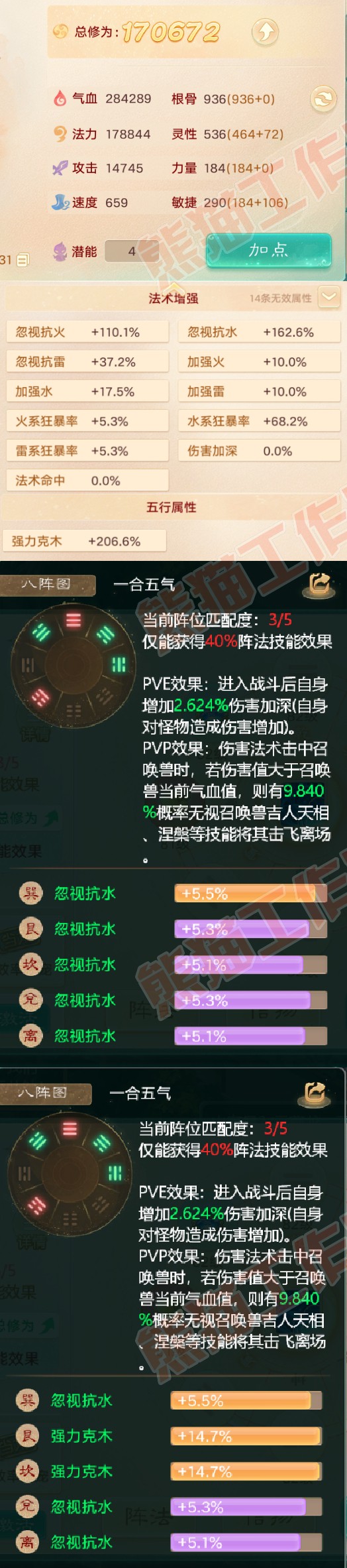 65218大话西游账号详情图2