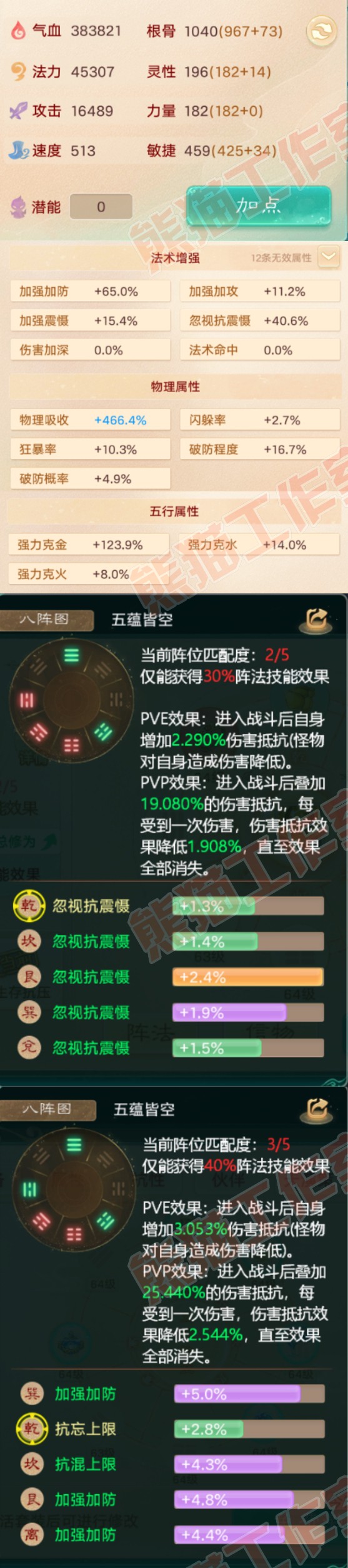 83157大话西游账号详情图2