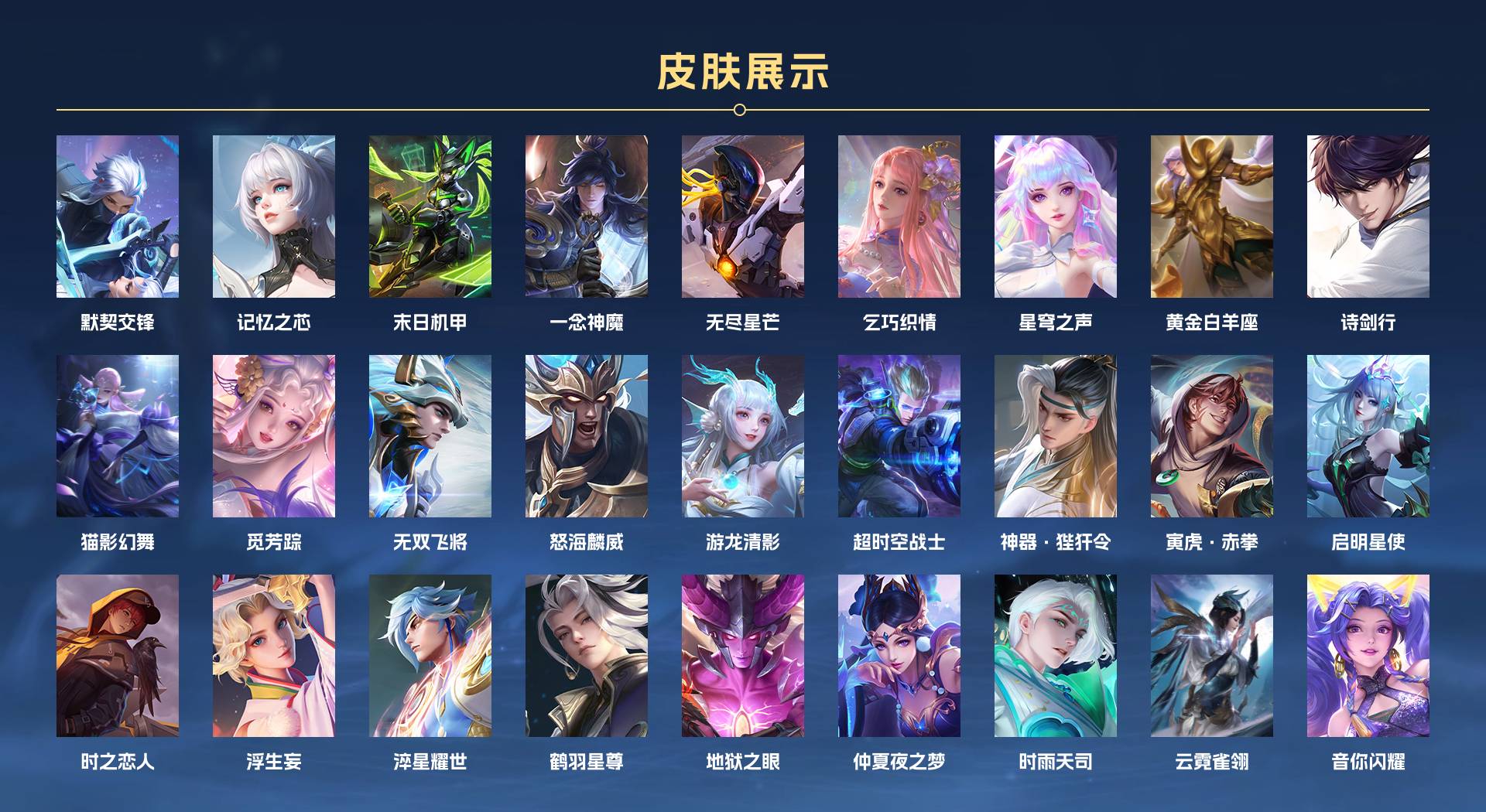 WZ2277028王者荣耀账号详情图2 WZ2277028王者荣耀账号详情图2