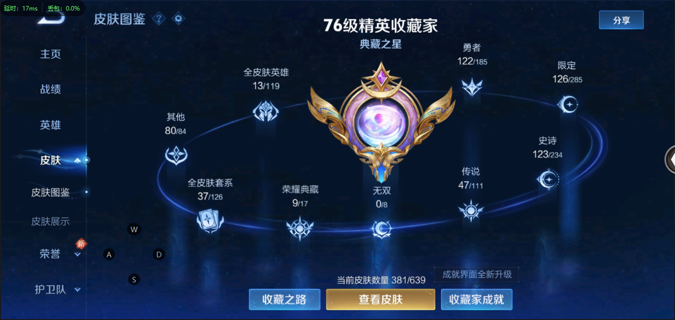 WZ2277028王者荣耀账号详情图15 WZ2277028王者荣耀账号详情图15