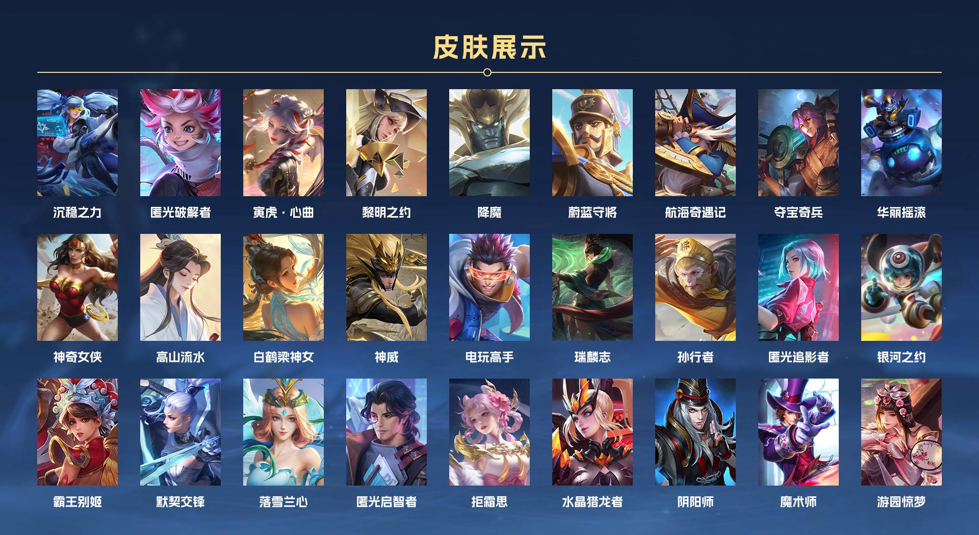WZ2277028王者荣耀账号详情图4 WZ2277028王者荣耀账号详情图4