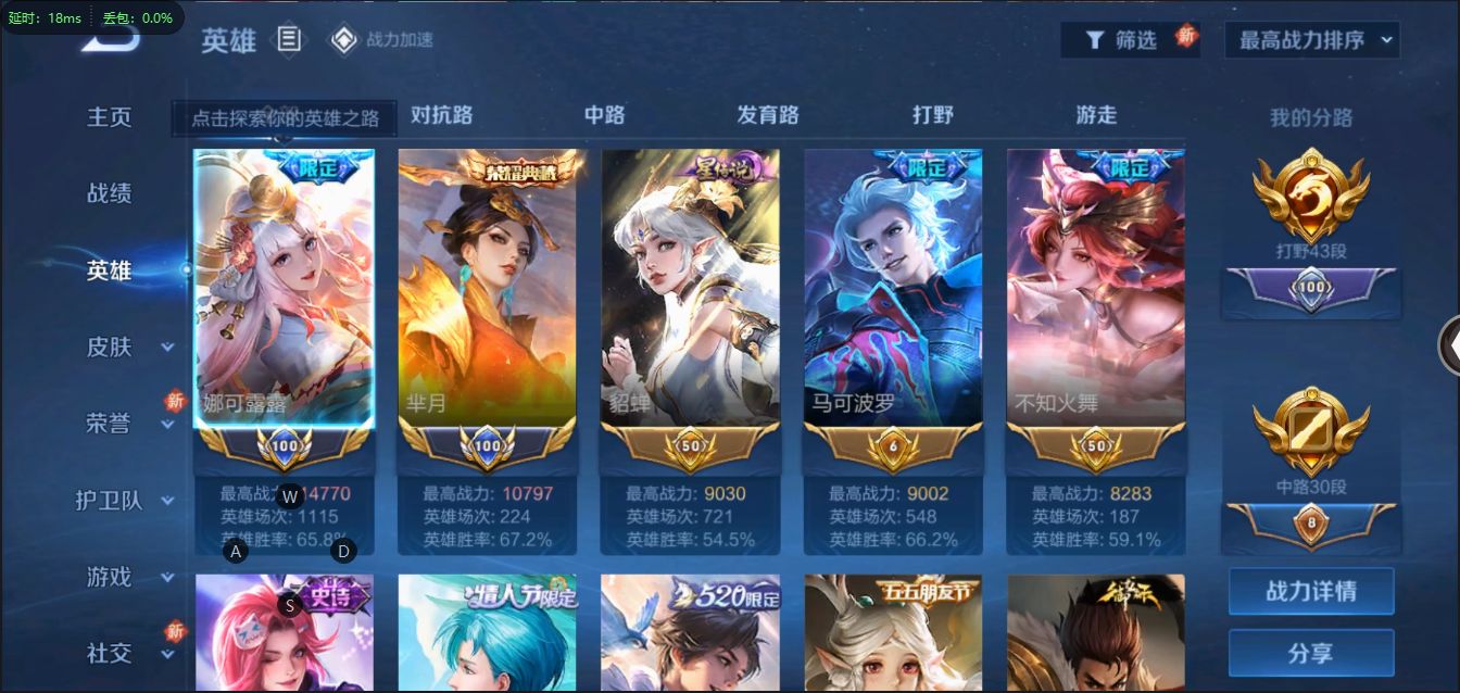WZ2277028王者荣耀账号详情图14 WZ2277028王者荣耀账号详情图14