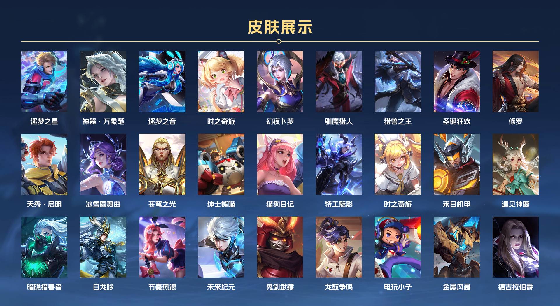 WZ2277028王者荣耀账号详情图6 WZ2277028王者荣耀账号详情图6