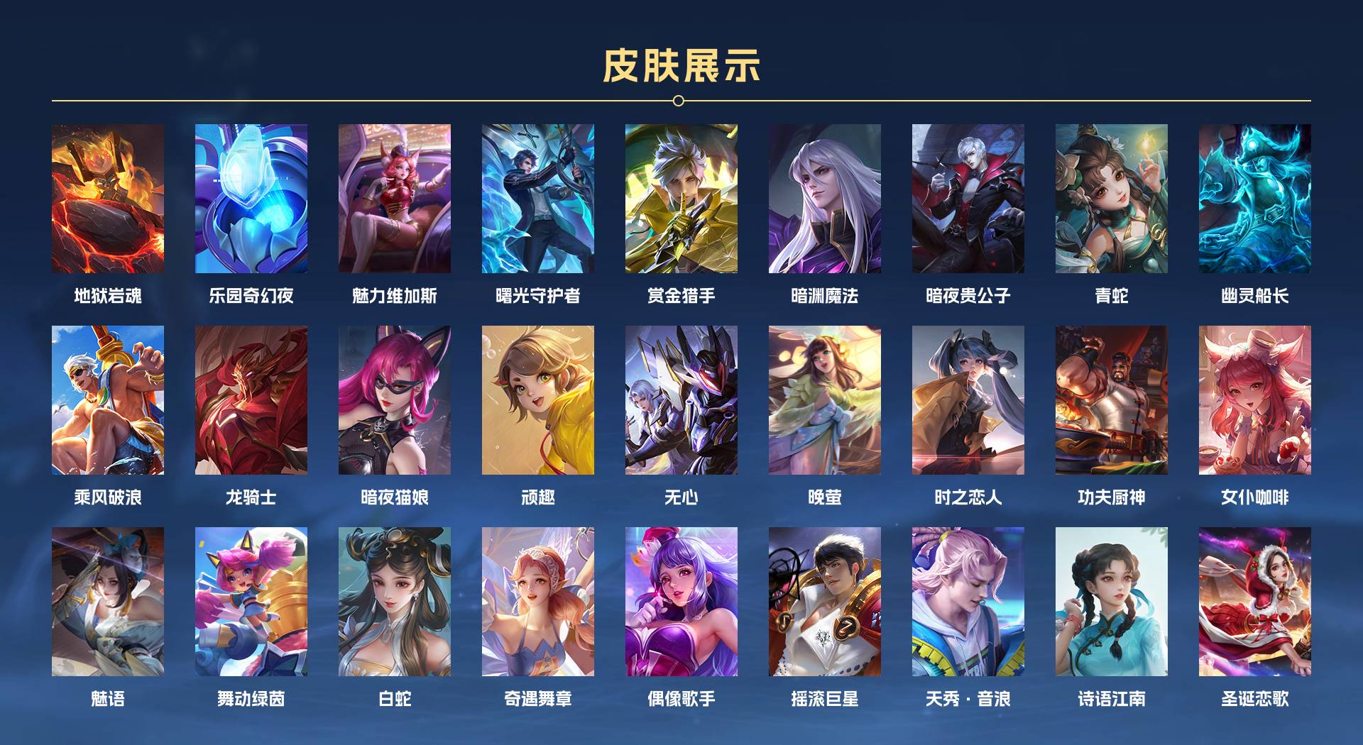 WZ2277028王者荣耀账号详情图7 WZ2277028王者荣耀账号详情图7
