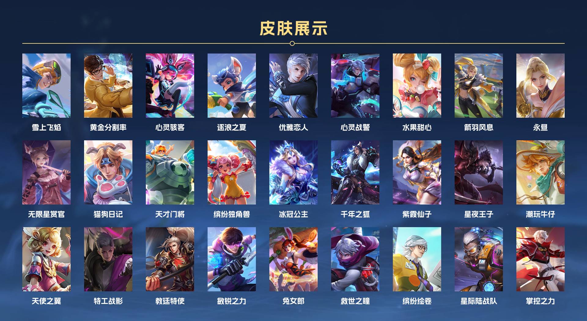 WZ2277028王者荣耀账号详情图8 WZ2277028王者荣耀账号详情图8
