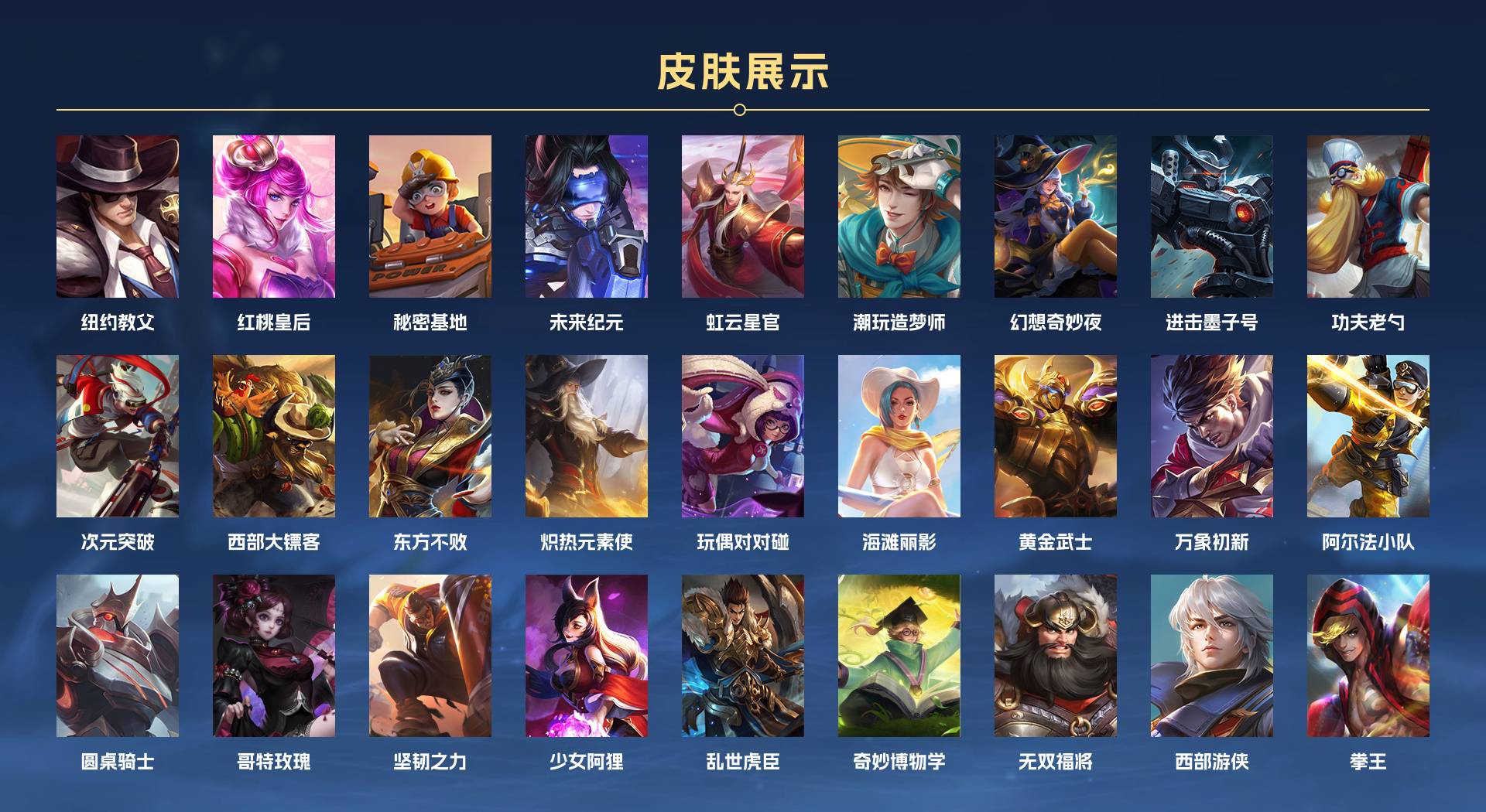 WZ2277028王者荣耀账号详情图9 WZ2277028王者荣耀账号详情图9
