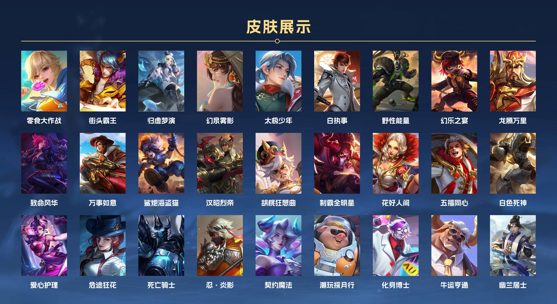 WZ2277028王者荣耀账号详情图10 WZ2277028王者荣耀账号详情图10