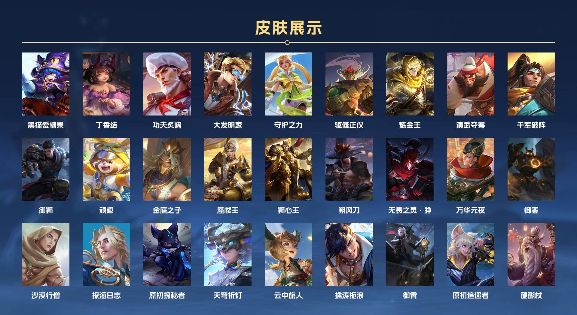 WZ2277028王者荣耀账号详情图11 WZ2277028王者荣耀账号详情图11