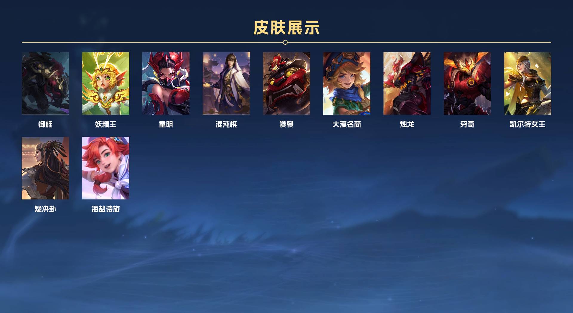 WZ2277028王者荣耀账号详情图12 WZ2277028王者荣耀账号详情图12