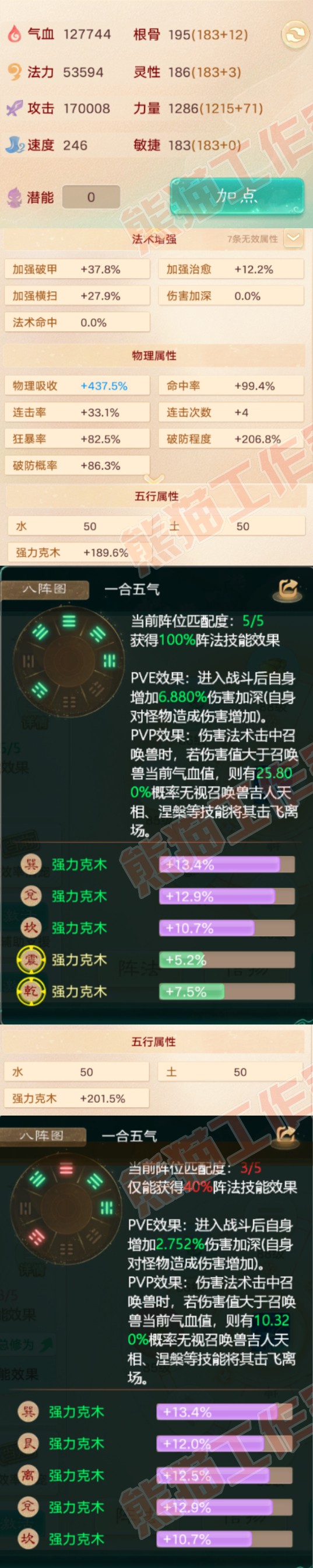 A1805大话西游账号详情图2