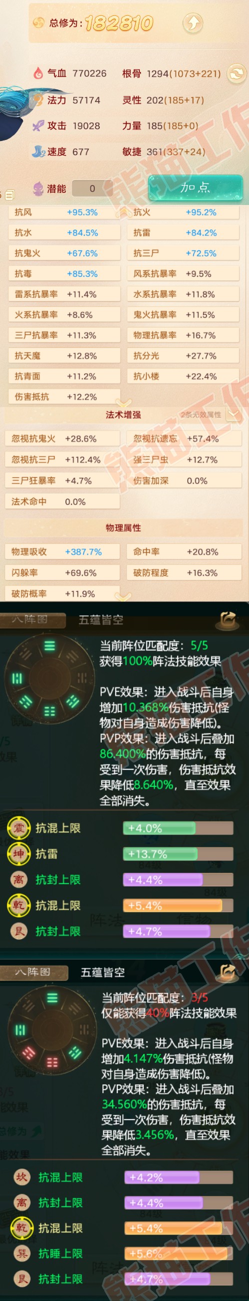 92718大话西游账号详情图2