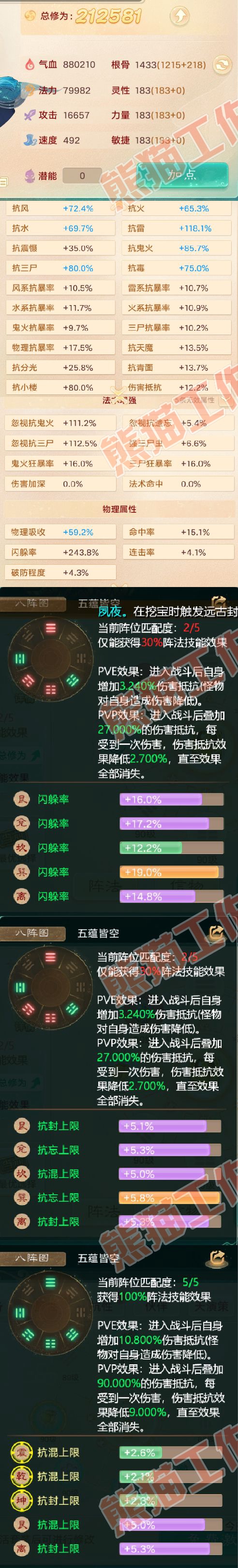 65222大话西游账号详情图3