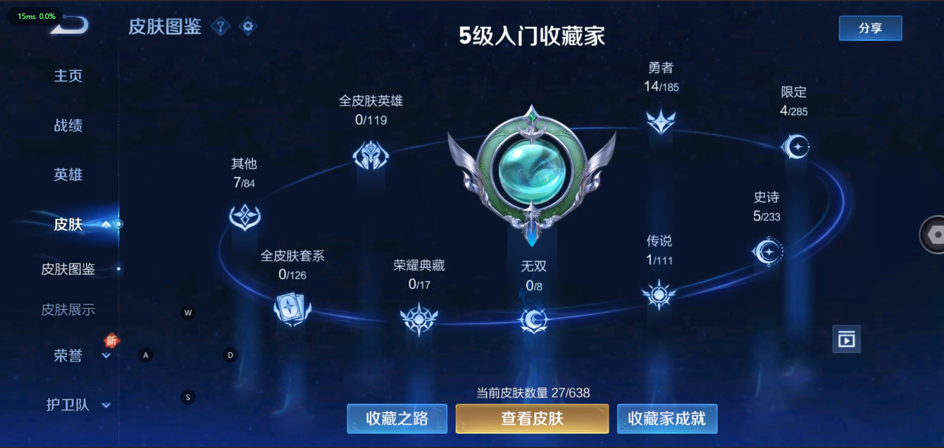 WZ2277461王者荣耀账号详情图3