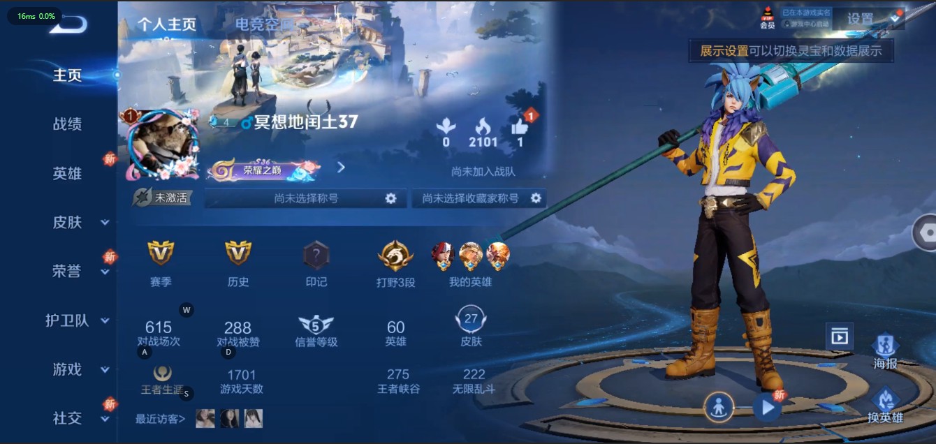 WZ2277461王者荣耀账号详情图2